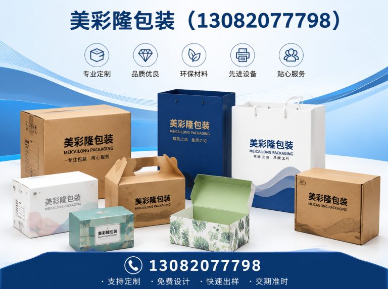 大城县美彩隆包装展示图
