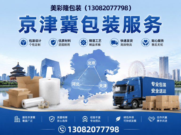 大城县免费打样展示图